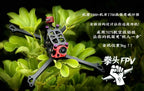 FistFPV R5 - 5 inch FPV Frame