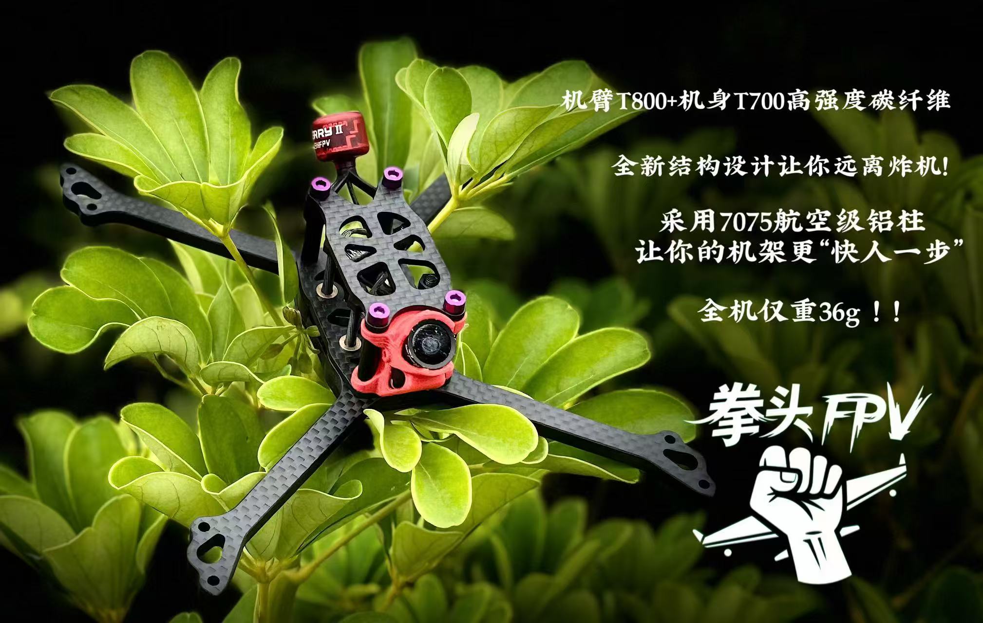 FistFPV R5 - 5 inch FPV Frame